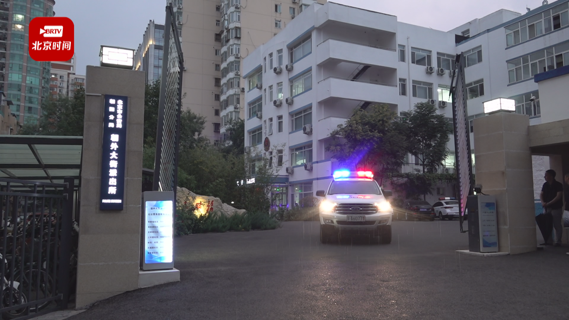 首都公安:在北京好好玩,安全交给我! 首都公安:在北京好好玩,安全交给我!