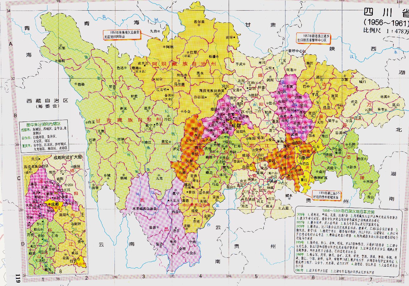 建国以来四川省行政区域划分地图