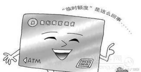 秒操作出提临时额度的小技巧