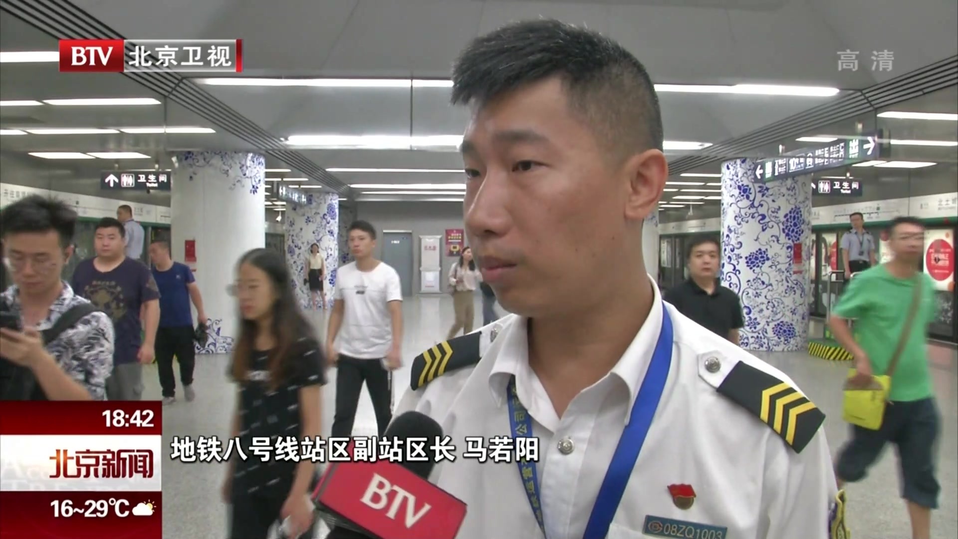 论坛期间实施《城市交通运行保障工作方案》  地铁今起延长工作日早晚高峰运行时间