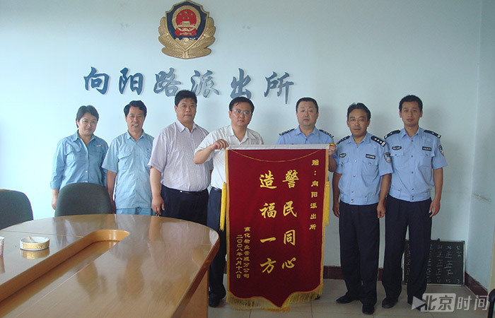 李方洪生前向阳路派出所获得嘉奖，右二为李方洪