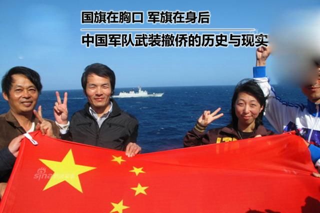 祖国永远是你的坚强后盾!中国军队撤侨的历史