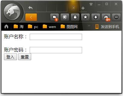 HTML表单基本元素的应用之提交按钮和重置按钮