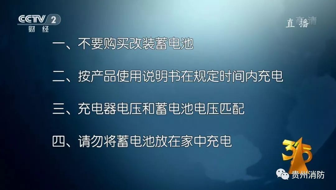 央视3·15晚会曝光,其中有两个提醒与消防安全