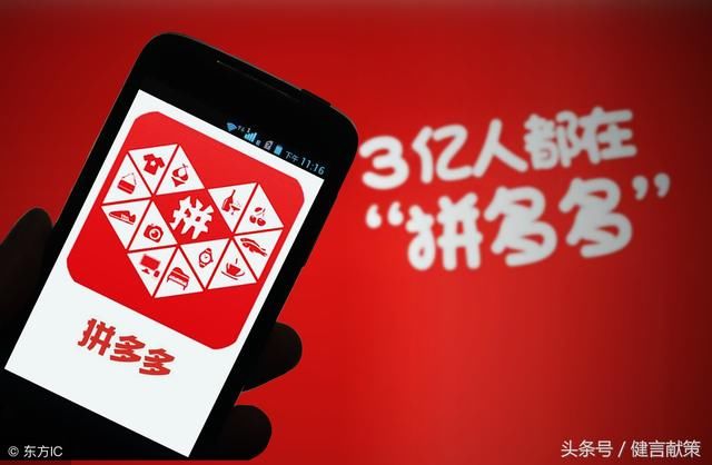 批评拼多多卖假货的!闭嘴好吗?