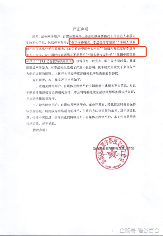 范冰冰分手内幕 大曝范冰冰混乱私生活(图5) 范冰冰分手内幕 大曝范冰冰混乱私生活(图5)