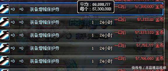 DNF著名商人老林,连旭旭宝宝都被坑过!损失