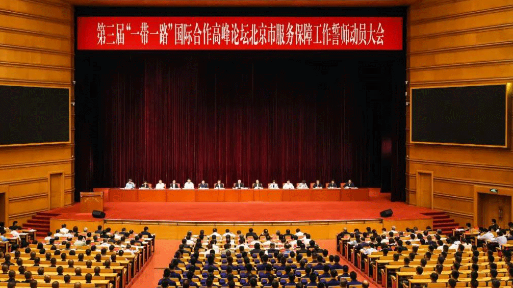 尹力:为第三届“一带一路”国际合作高峰论坛成功举办贡献北京力量 尹力:为第三届“一带一路”国际合作高峰论坛成功举办贡献北京力量