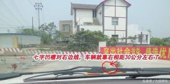 考试秘笈,科目二、科目三实用领线30公分小技