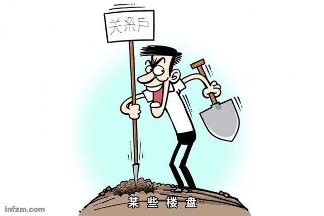 西安通报买房摇号内定事件:35名公职人员受处