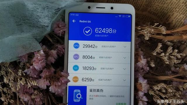 红米6A真机上手评测,599元!超优秀的百元越级