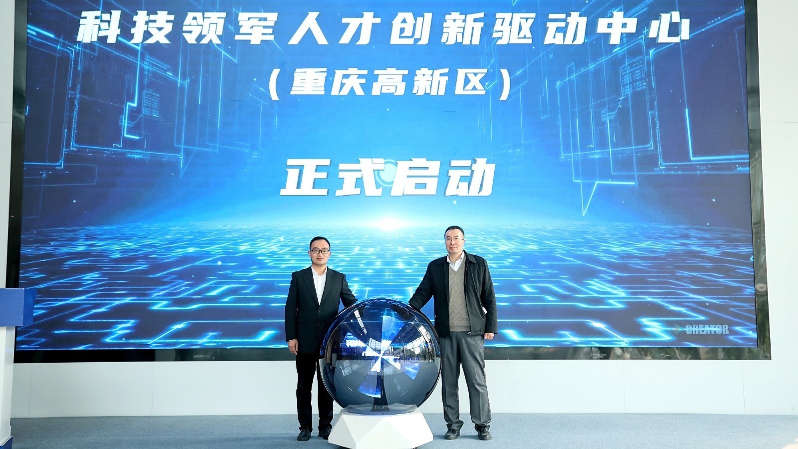 重庆首个科技领军人才创新驱动中心落地重庆高新区 重庆首个科技领军人才创新驱动中心落地重庆高新区