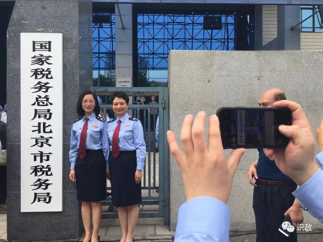 北京国税、地税正式合并!