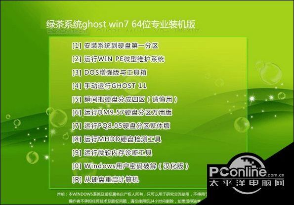 windows7专业版64位iso镜像下载推荐