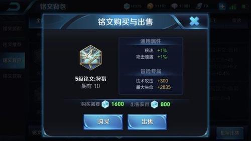 王者荣耀中带狩猎铭文有奇效的英雄,大乔上榜