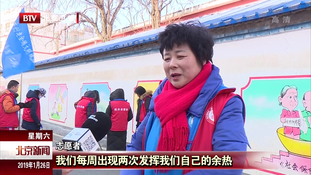 北京世园会掀起延庆社会动员志愿服务新热潮