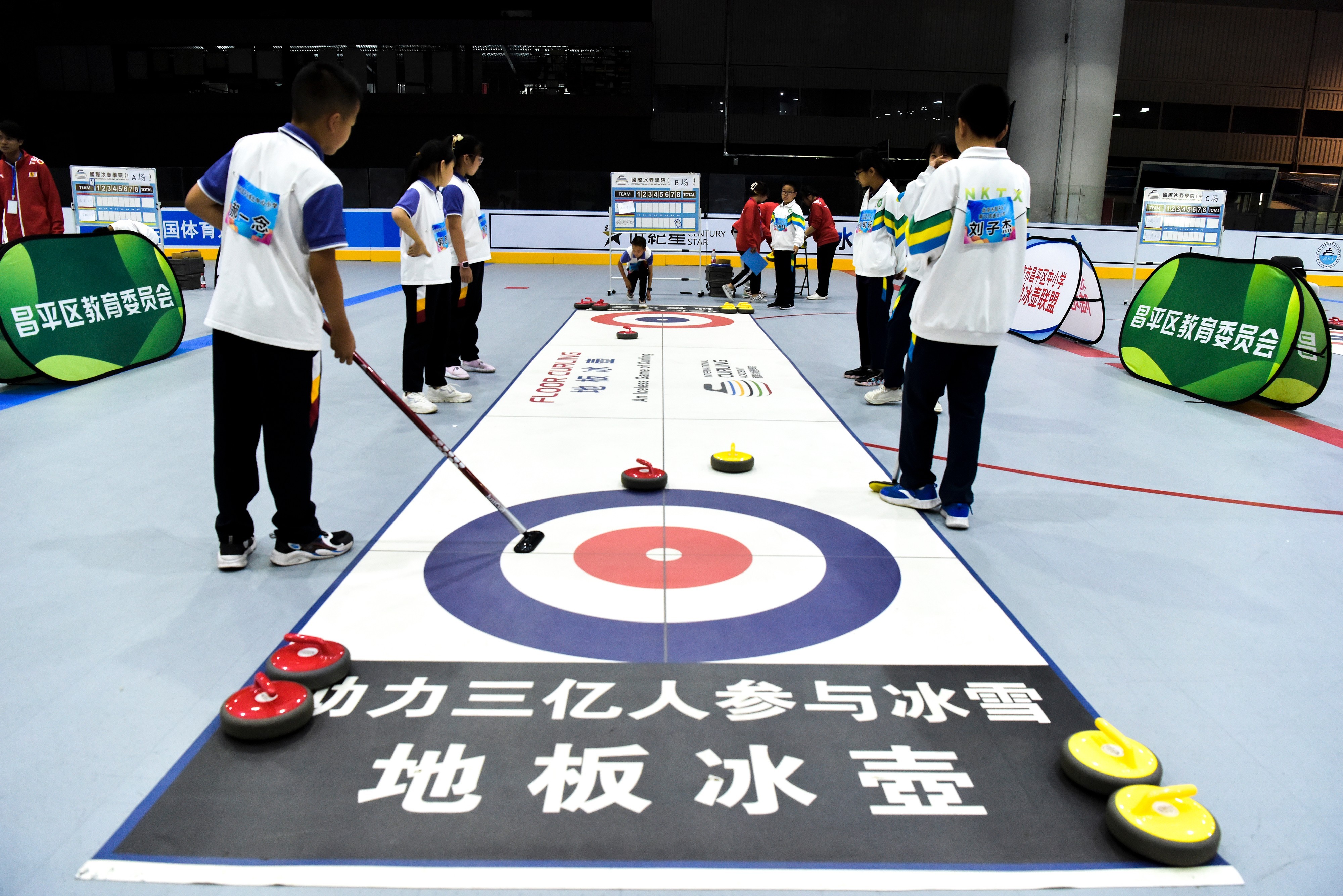 尽享陆地冰壶运动之乐!昌平持续开启“后冬奥时代”_北京时间