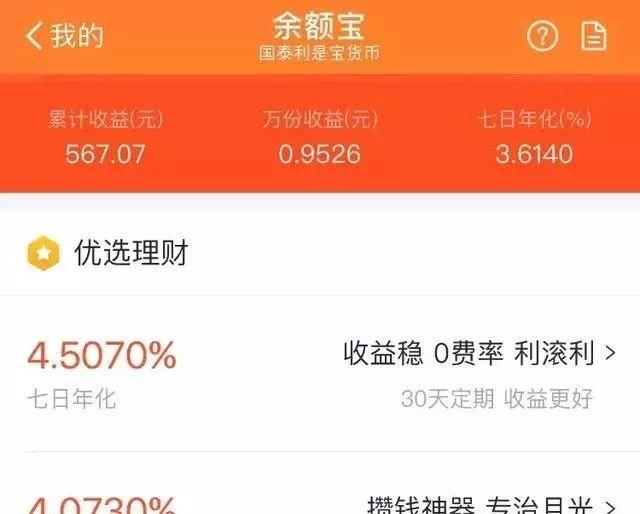 把10万放余额宝理财,复利下来十年后能追上通