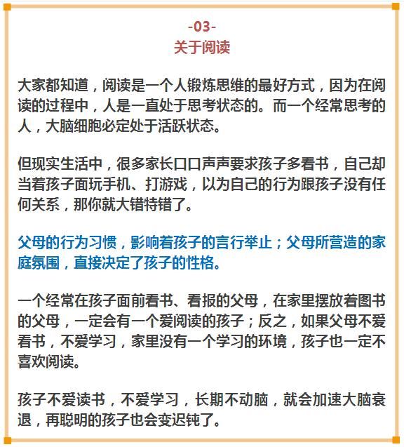 这8个习惯让孩子越来越笨,甚至抑郁!家长再不“收手”就晚了 - ddmxbk - 木香关注家庭教育 这8个习惯让孩子越来越笨,甚至抑郁!家长再不“收手”就晚了 - ddmxbk - 木香关注家庭教育