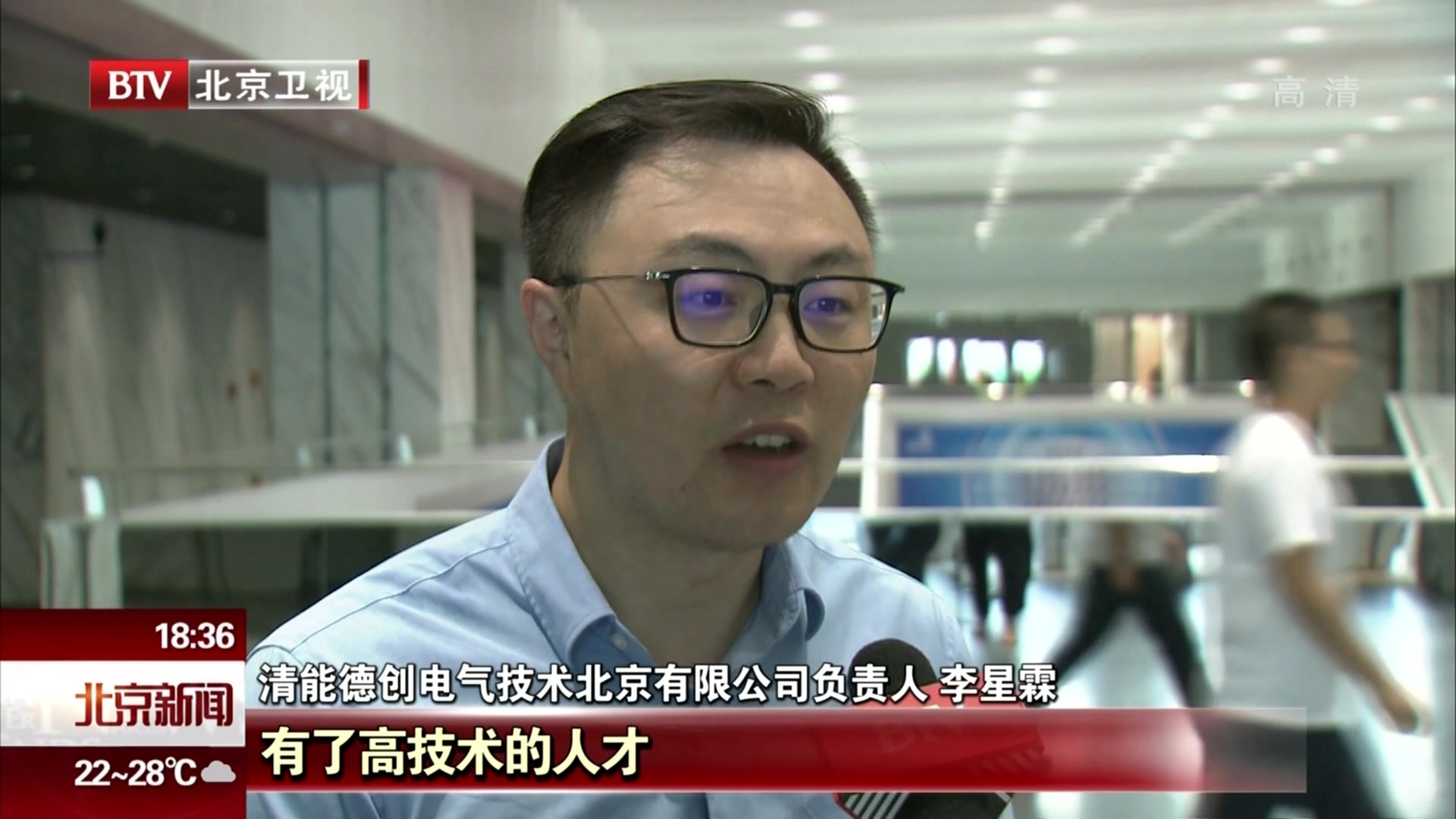 北京举办机器人产业对接会  助力科技企业发展成长 北京举办机器人产业对接会  助力科技企业发展成长