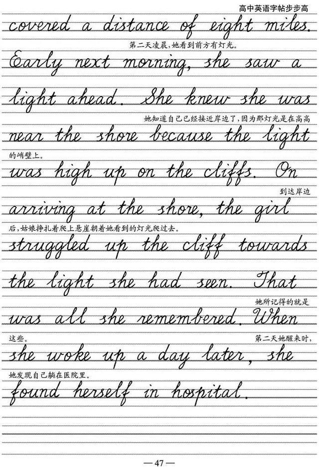 衡中寒假英语练字帖曝光!再也不丢卷面分!