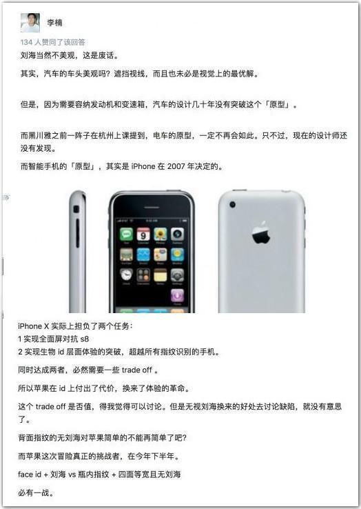 魅族全屏指纹解锁专利曝光 李楠:暗示该技术或