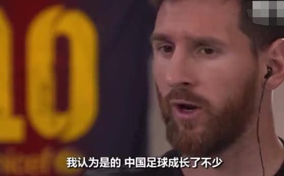 梅西接受采访公开谈国足,一句话展现情商,却还