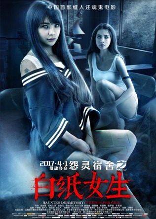 由陆诗雷导演,谢容儿,薇拉贝儿领衔主演,姚雨鑫,曲馨雅,陈嘉敏,姜梦茹