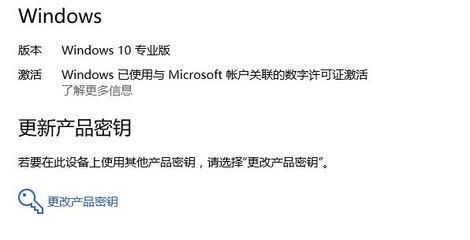 浅谈win10各版本数字权利激活的方法和密钥