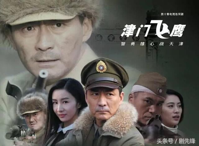 《津门飞鹰》张子健在次饰演燕双鹰、那个打不