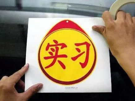 交通违法累计记分超过12分怎么办?一分钟带你