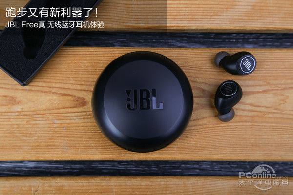 跑步又有新利器了!JBL Free真无线耳机体验