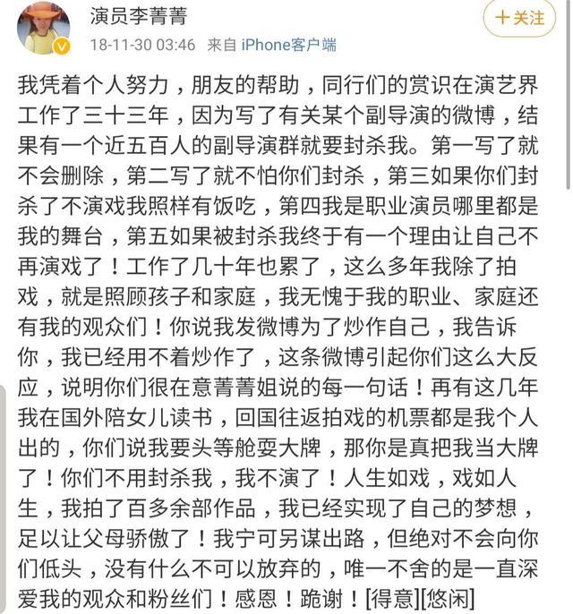 李菁菁宣布退出娱乐圈 或因揭露乱象被“封杀”(图3)