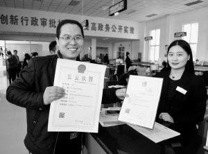 新乐:营业执照掌上办20分钟搞定