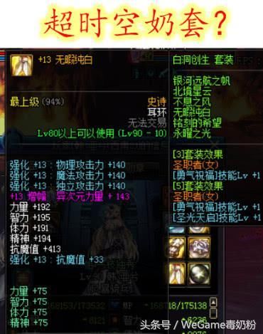 DNF:深渊偶遇奇葩大佬!增幅13女大枪,超时空6