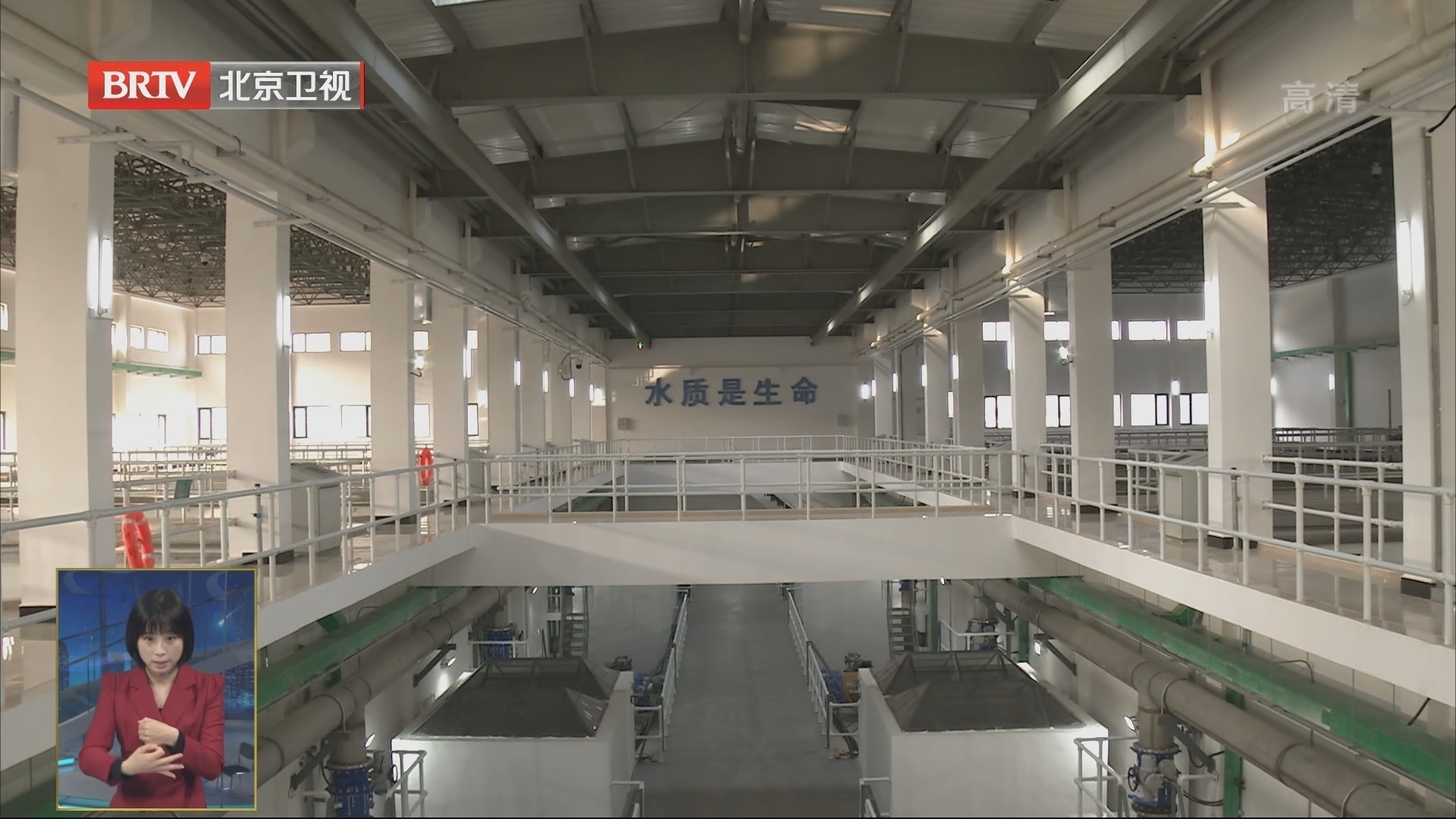 确保冬奥供水安全 石景山水厂通水运行