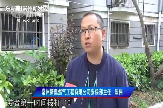 州一男子冒充燃气公司人员上门推销报警器 不