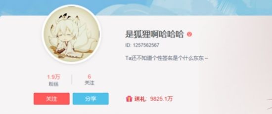 杨幂开黑?王者荣耀剑仙队伍里出现是小狐狸