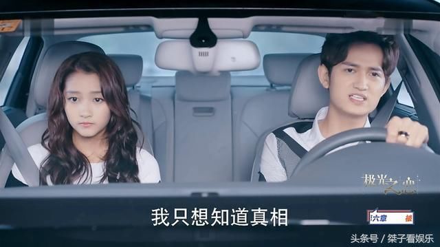 《极光之恋》韩星子车祸失忆 李明哲舅侄翻脸