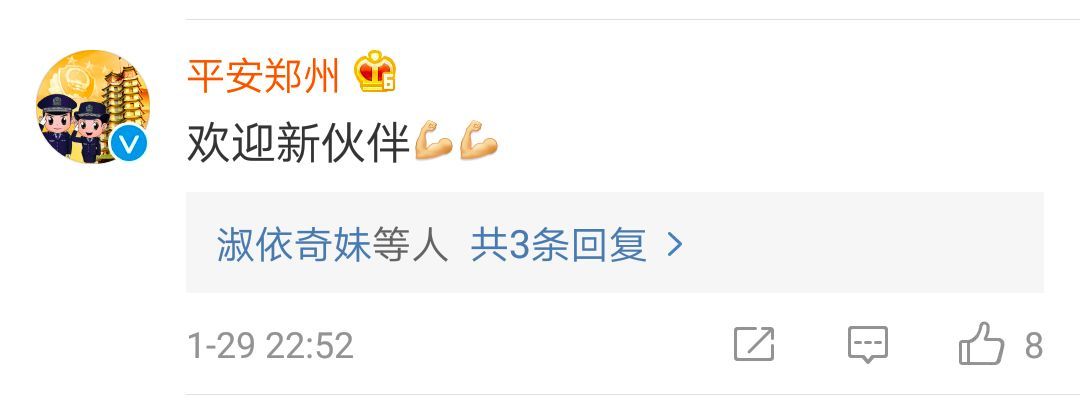 香港警察官方微博开通 评论区被暗号刷屏