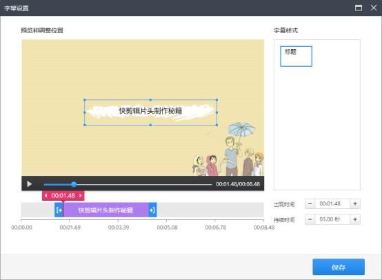 用快剪辑给视频做酷炫片头 这份制作秘籍请收
