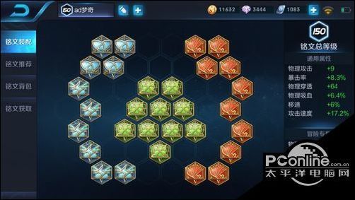 王者荣耀S10梦奇铭文出装搭配 ap和ad梦奇出