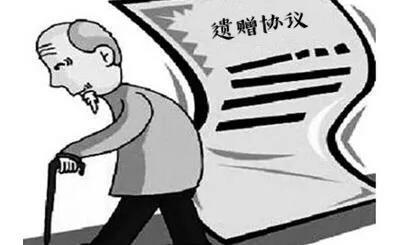 《律师帮帮忙》二伯的遗赠协议是否有效