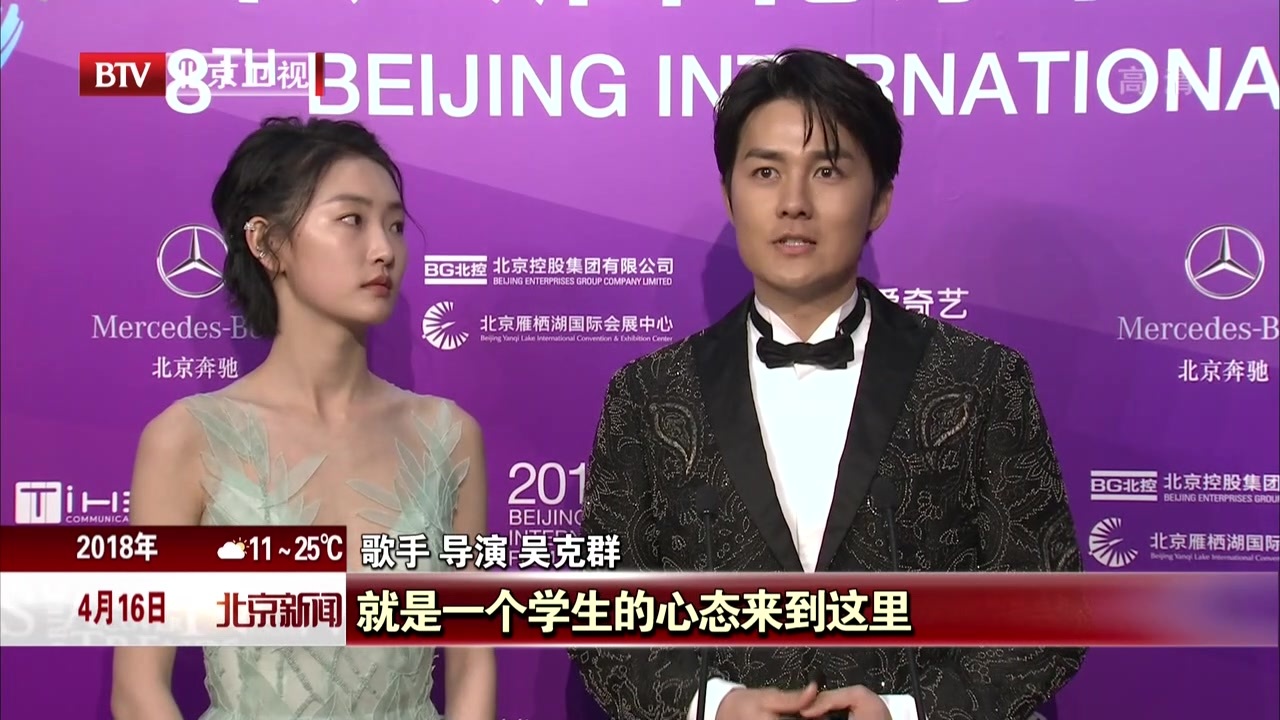 第八届北京国际电影节开幕红毯星光熠熠