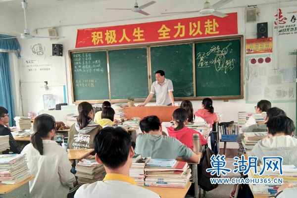 巢湖市烔炀中学推进中层以上领导联系帮包班级