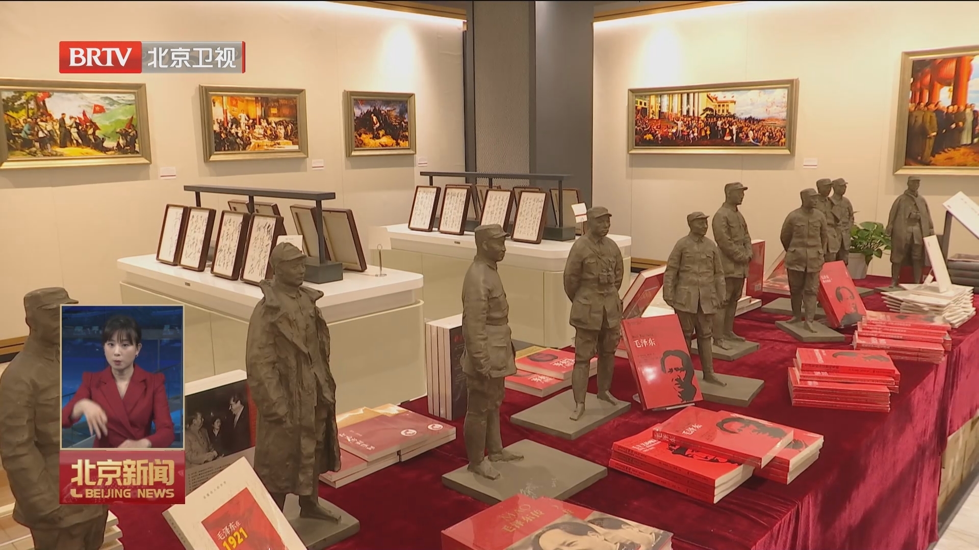 海淀“三山五园”红色印记主题展开展