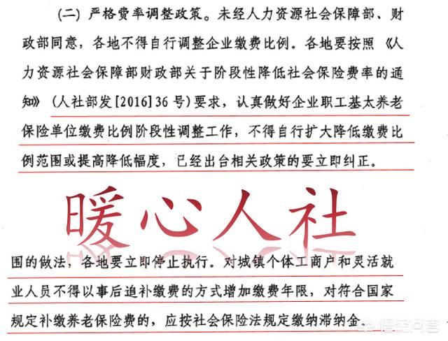 2018年对下岗职工养老保险没交够的还能补交