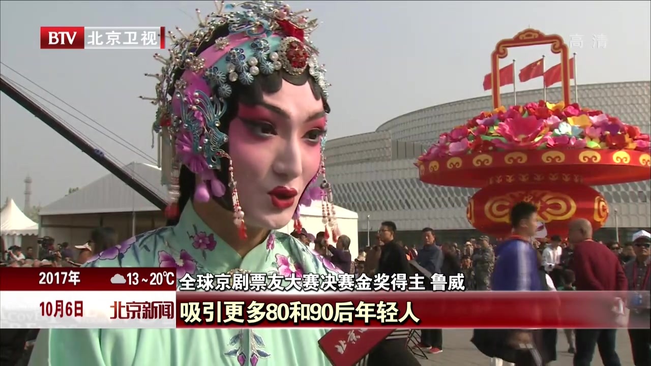 北京双节文化精彩纷呈 2017中国戏曲文化周圆满结束 北京双节文化精彩纷呈 2017中国戏曲文化周圆满结束