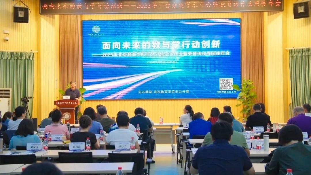 重实践、建新功，丰台区教育系统开展暑期基础教育干部教师全员实训