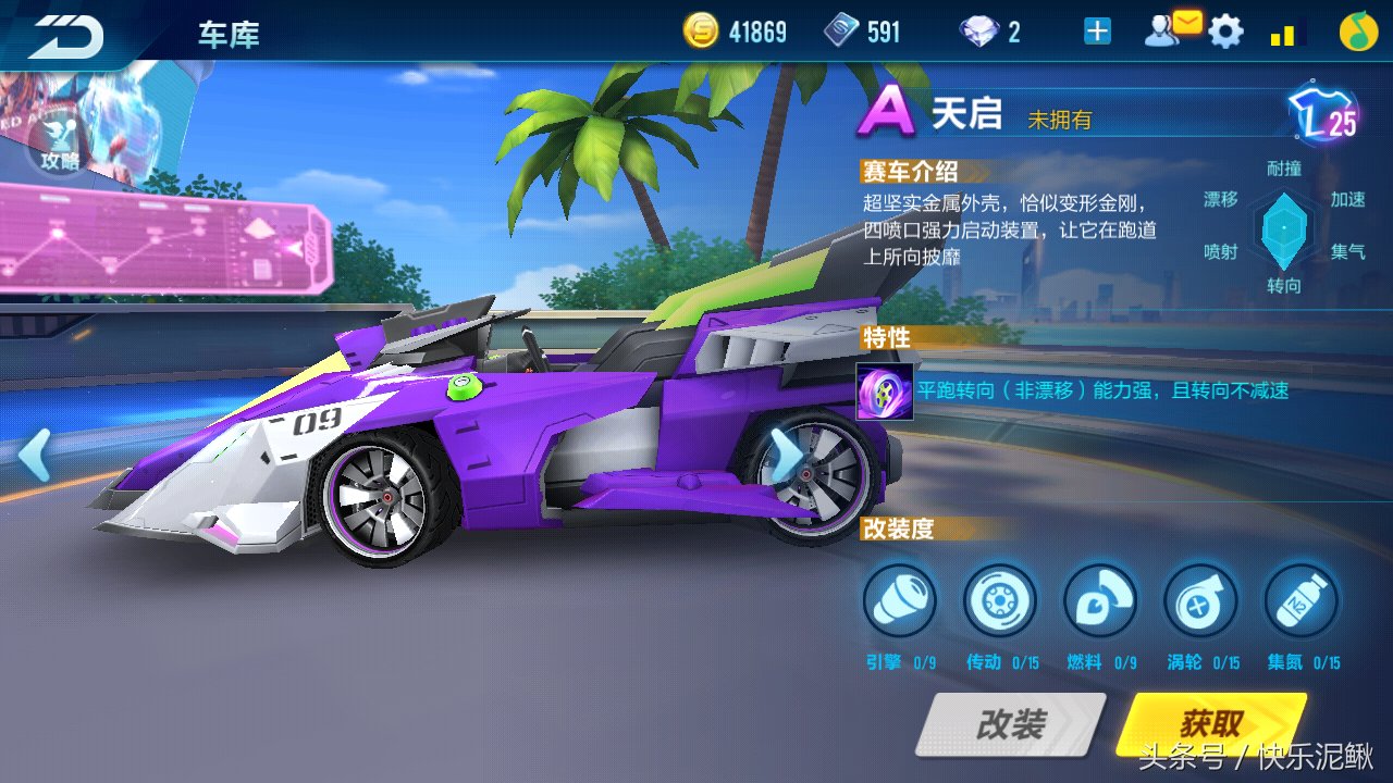 QQ飞车手游转向界的霸主,你有几款